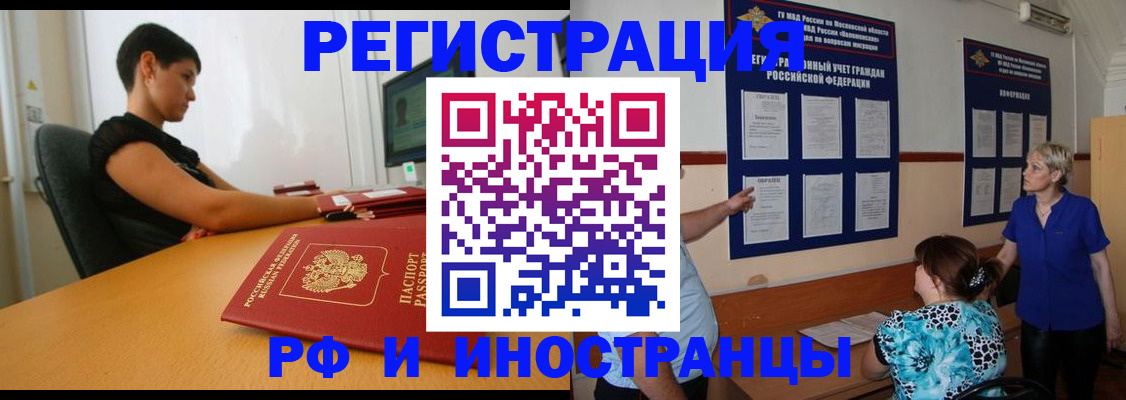 прописка 2025 в Дзержинском