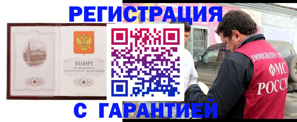 временная регистрация госуслуги в Дзержинском