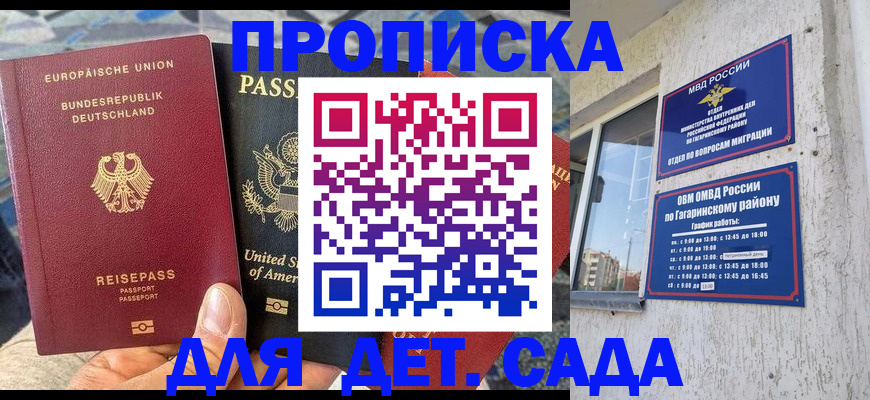 прописка в квартире в Дзержинском